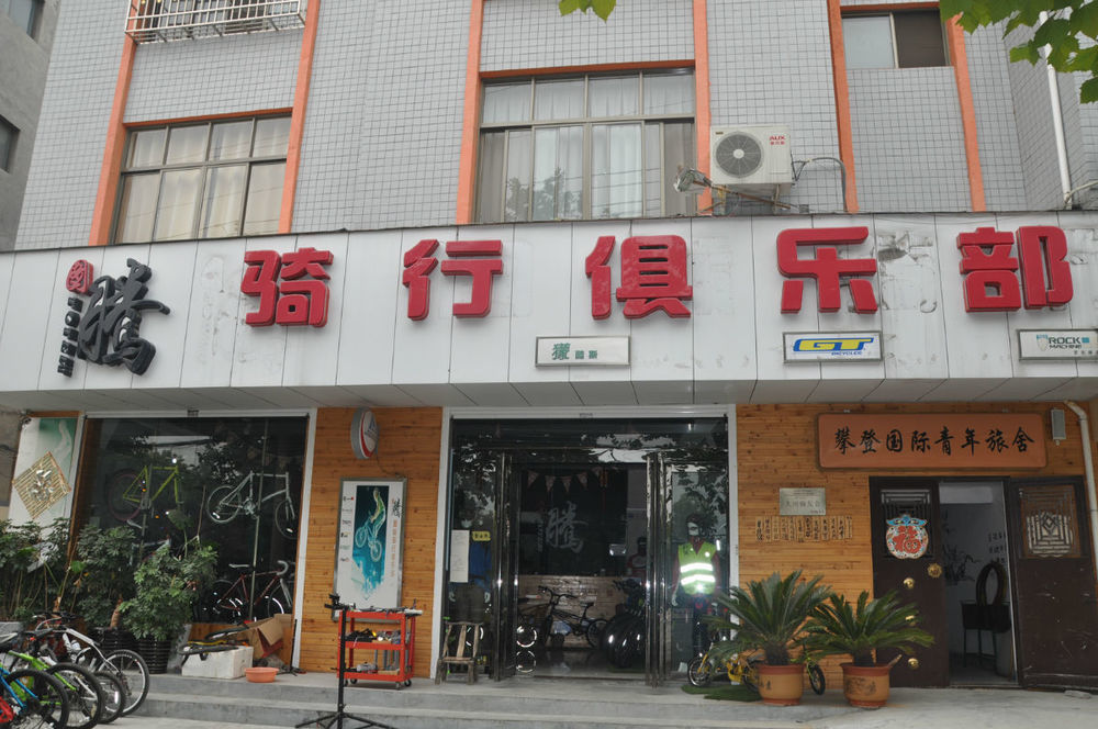 Dengfeng Climb International Youth Hostel Екстериор снимка