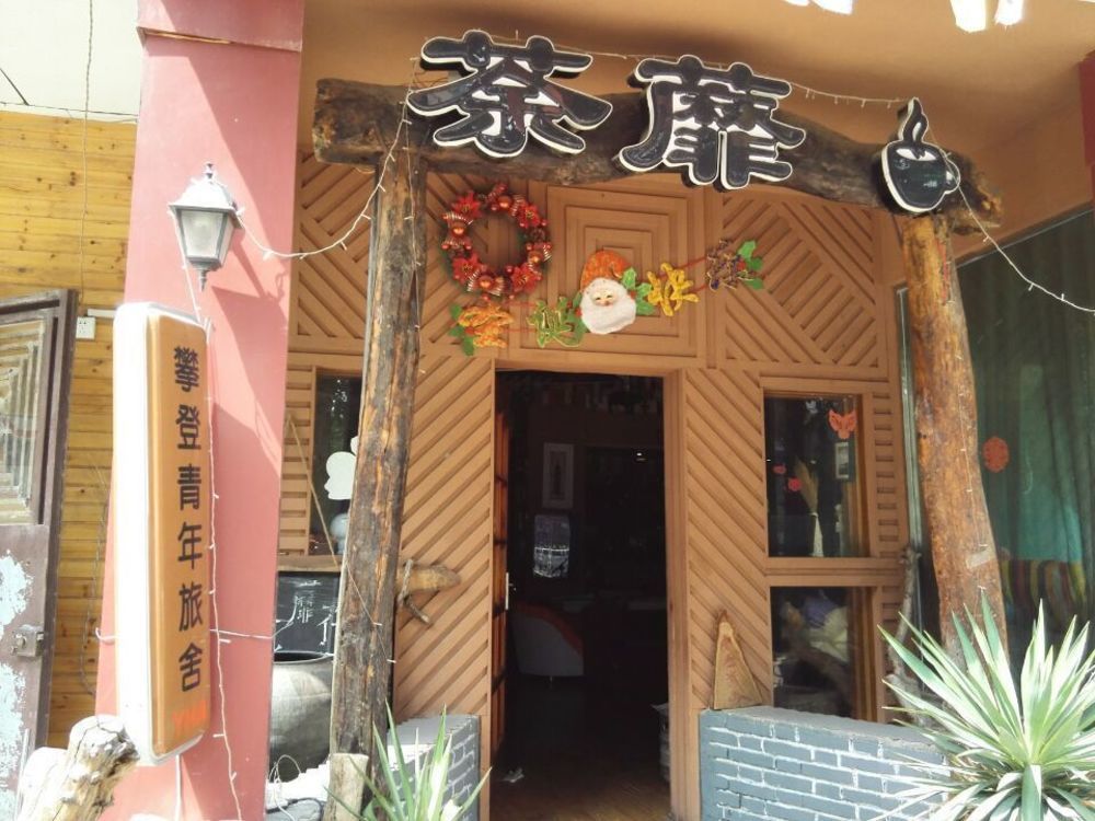 Dengfeng Climb International Youth Hostel Екстериор снимка